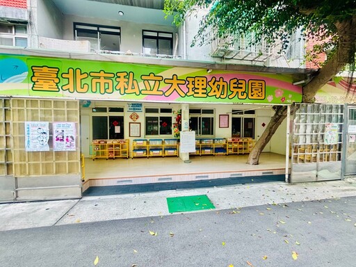 大理幼兒園司法勝訴 園長蔡麗華:堅守初心打造安心成長園地