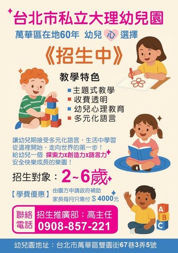 大理幼兒園司法勝訴 園長蔡麗華:堅守初心打造安心成長園地