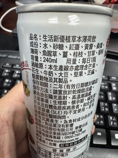 「疫情觀察」疫情升溫帶動草本茶飲關注「生活草本薄荷飲」草本中醫概念配方引發討論