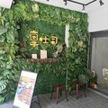 從三重到蘆洲 享吐司用台灣味重啟創意早餐路