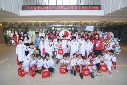 中化企業推動校園參訪 孩童實地體驗學習用藥安全