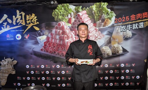 「金肉獎」創意短影音徵件開跑! 肉老大邀您創意吃牛、拍片、拿獎金 共享美味與榮耀!