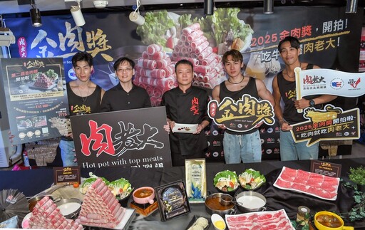 「金肉獎」創意短影音徵件開跑! 肉老大邀您創意吃牛、拍片、拿獎金 共享美味與榮耀!