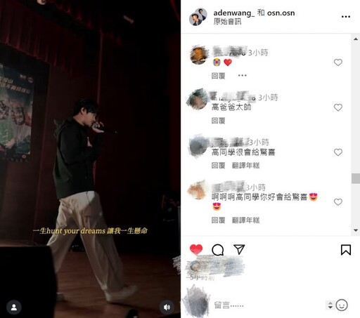 快閃信義街頭到校園嘉賓 高爾宣OSN限動再預告 似乎又要大事要發生! 寵粉無極限 又有下一波快閃?