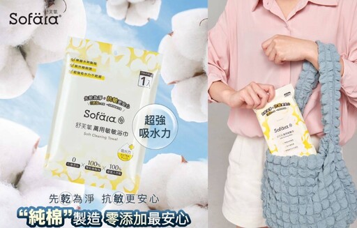 旅行界的防護小黑馬! Sofära敏敏浴巾|出國、露營、親子行必備的安心神器