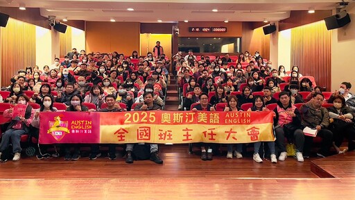 想開補習班?奧斯汀美語一條龍輔導 啟動教育創業夢