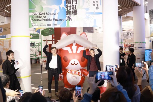 西門紅樓接待部長「紅福」首度亮相 攜手工藝中心展開永續行動