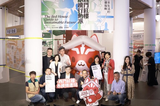 西門紅樓接待部長「紅福」首度亮相 攜手工藝中心展開永續行動