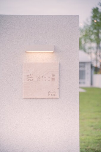 戶外婚宴新風潮,諾lofte台中首創結合玻璃屋與草皮的宴會場地