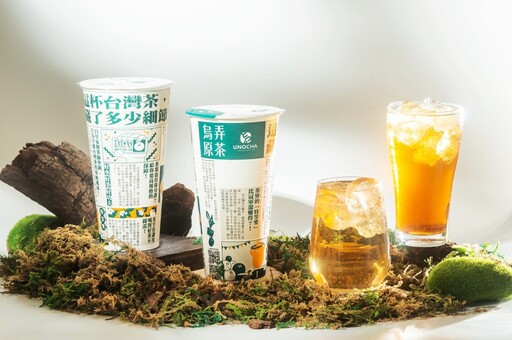 手搖界巔峰-烏弄推極限量得獎茶&島語台茶杯 滿額贈&免費送金萱特等獎茶葉