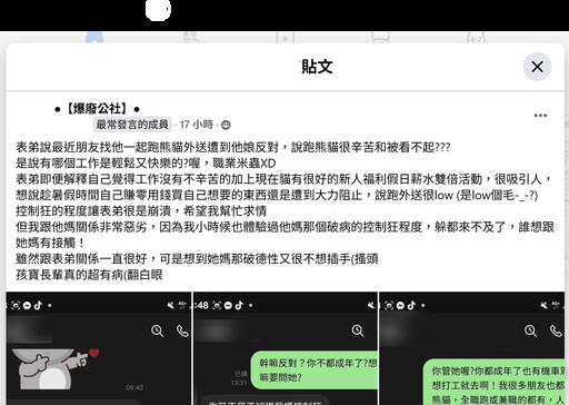 跑外送被看不起?熊貓推新人假日薪水雙倍 網友:收入就是你的底氣