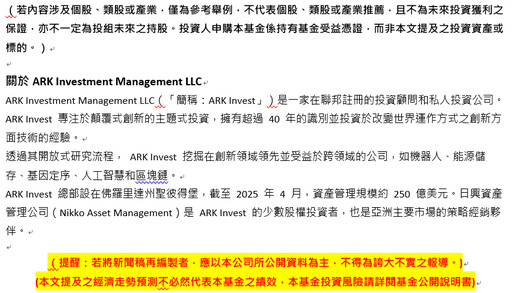 布局劃時代黃金機會 00983A開募 順應AI浪潮 搶攻無人車、區塊鏈、醫療保健等未來商機