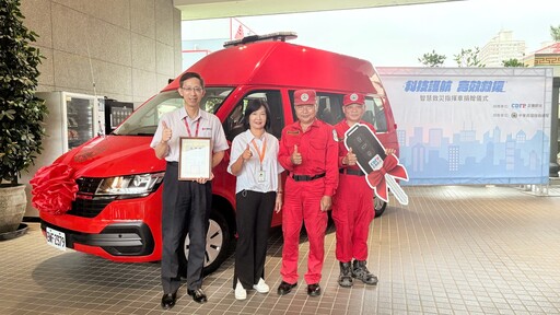 正德防火捐贈全台首創「智慧救災指揮車」予中華民國搜救總隊 科技守護搜救第一線