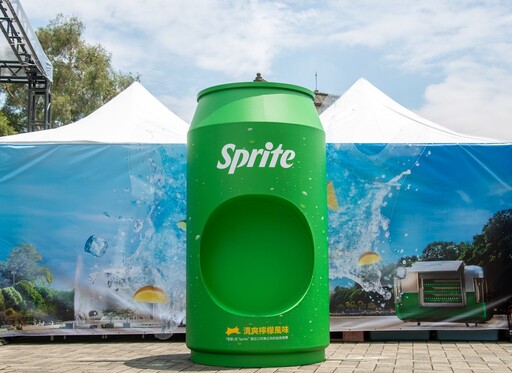 Sprite®酷爽祭快閃華山!巨型雪碧、拍貼機限時登場 線上集點抽好禮