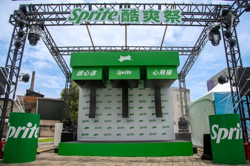 Sprite®酷爽祭快閃華山!巨型雪碧、拍貼機限時登場 線上集點抽好禮