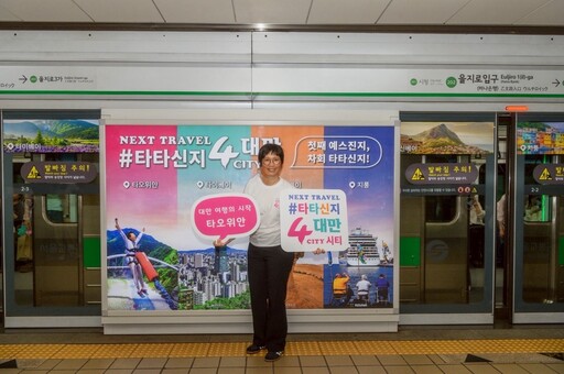 「台灣第一站—桃園」前進首爾旅展 韓國男團CIX遊桃園影片熱播吸睛
