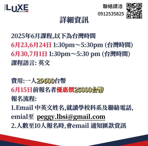 Peggy Lin 的國際新視野課程|讀懂法國精品 打造你與高端客戶的共同語言