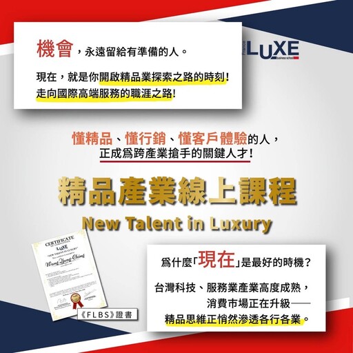 Peggy Lin 的國際新視野課程|讀懂法國精品 打造你與高端客戶的共同語言