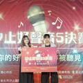 「雄心壯志 汐止好聲音5」歌唱比賽圓滿落幕—青年好聲音，值得被聽見