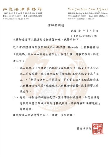 情感糾紛演變輿論風暴!正宮曝光證據被打臉 男方精品店被砸