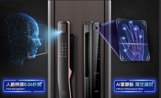 從全球技術到在地深耕「arpha阿爾法電子鎖」打造智慧居家的安全基石
