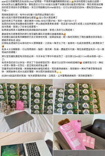 618還沒到 網友瘋下單:momo買「這些」真的超划算!