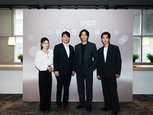 「快電商」深耕美妝產業 結合韓國高端保養品牌 開創科技護膚新勢力