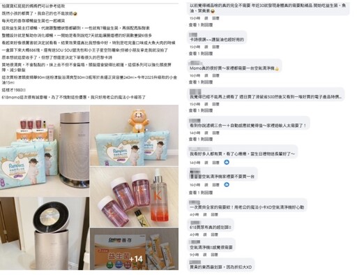 618還沒到網友瘋曬單 她稱：最近momo真的很好買!