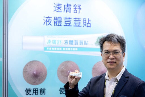翰強生技亮相「Medical Taiwan」 推綠色創新材料 引發關注