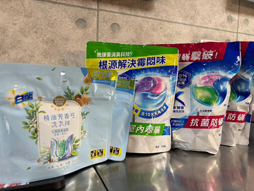 妹子分享618在momo買這款洗衣球超划算 全場驚:竟還能抽峇里島機票?