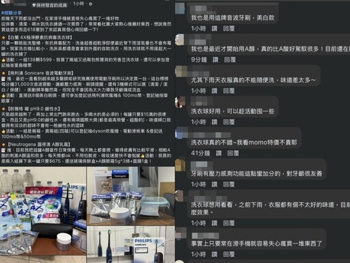 妹子分享618在momo買這款洗衣球超划算 全場驚:竟還能抽峇里島機票?