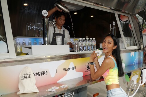 「多喝水BAR」快閃啟動!結合年輕人最流行的開放式酒吧文化打造喝水新體驗
