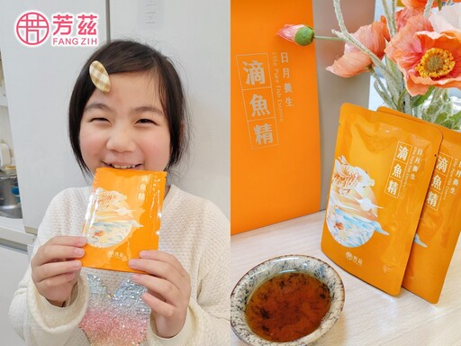 營養餐盤完勝挑食小孩!芳茲滴魚精讓孩子愛不釋口