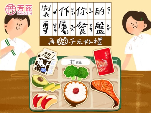 營養餐盤完勝挑食小孩!芳茲滴魚精讓孩子愛不釋口