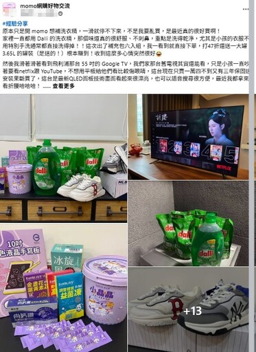 618這款洗衣精超熱賣!momo打47折再加碼送一罐 引婆媽瘋下單