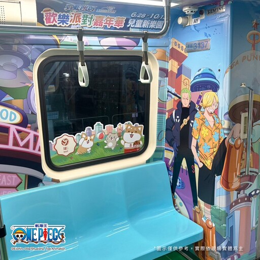 魯夫喬巴陪你搭捷運!航海王主題車廂6/16起板南線上線