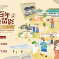 全民故宮記憶尋寶！故宮慶百年，老照片募集活動開跑