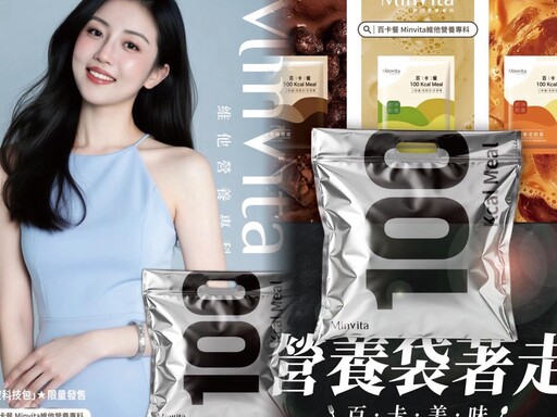 不將就的飲食營養主義!最美營養師高敏敏MinVita百卡餐實踐創業夢