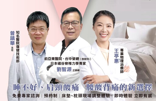肩頸痠痛的元兇,竟然不是枕頭!Power Sleep 睡眠團隊揭露背後真相