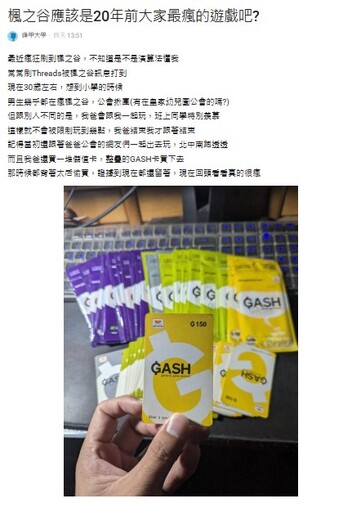 「新楓之谷」20週年改版! 聯名DEVILCASE手機殼上市掀收藏熱潮
