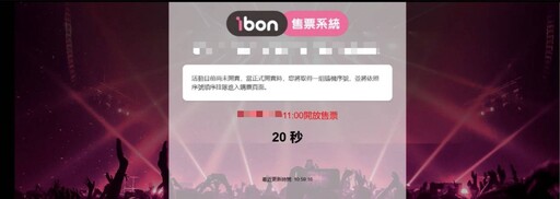 搶票新世代:手速已死!亂數排隊成為公平售票新希望