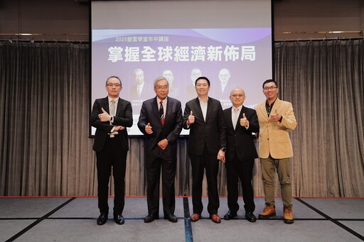 豐雲學堂揭2025年十大熱門投資關鍵字!川普不是冠軍,真正的焦點是它?
