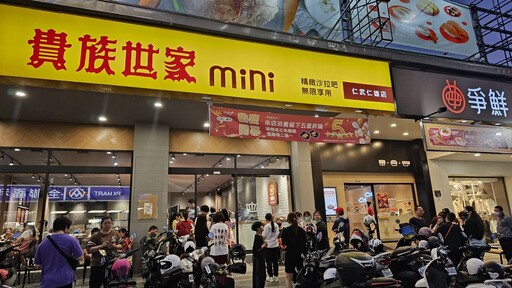 老字號鐵板牛排連鎖華麗轉身 貴族世家MINI祭出超有料合作加盟方案