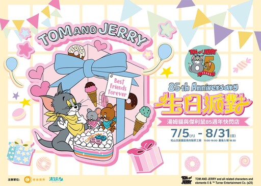 《湯姆貓與傑利鼠》85週年快閃店7/5松菸開幕 限定商品與打卡禮等你來蒐集