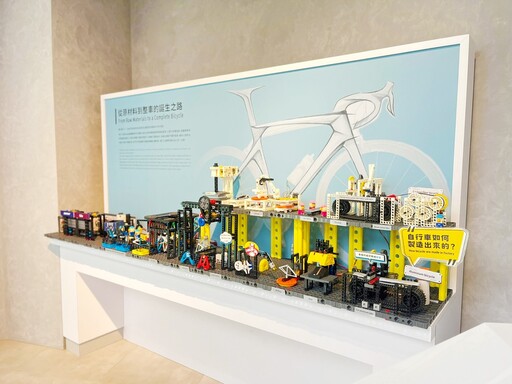 自行車探索館5週年慶熱鬧登場 積木主題展打造親子暑假夯亮點