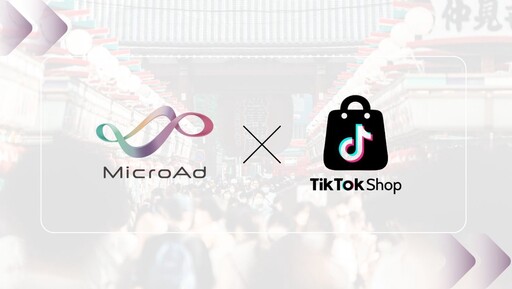 日本TikTok Shop 正式上路!社群電商出海全面升級 MicroAd 獲官方認證 台灣微告加速品牌進軍日本市場