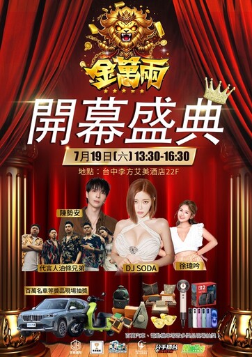 金萬兩娛樂城全新登場！南韓最性感百大DJ SODA熱情站台