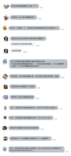 「慾望不丟棄,只學會放下」兩性品牌龍頭引領親密輔具回收 全台掀起身心環保新風潮