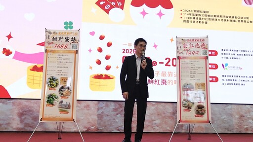 2025苗栗公館紅棗節熱鬧登場 仲夏紅棗全攻略等你來解鎖!
