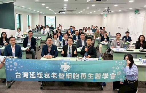 第41屆台灣微整形美容醫學會研討會暨第七屆第一次會員大會盛大舉行